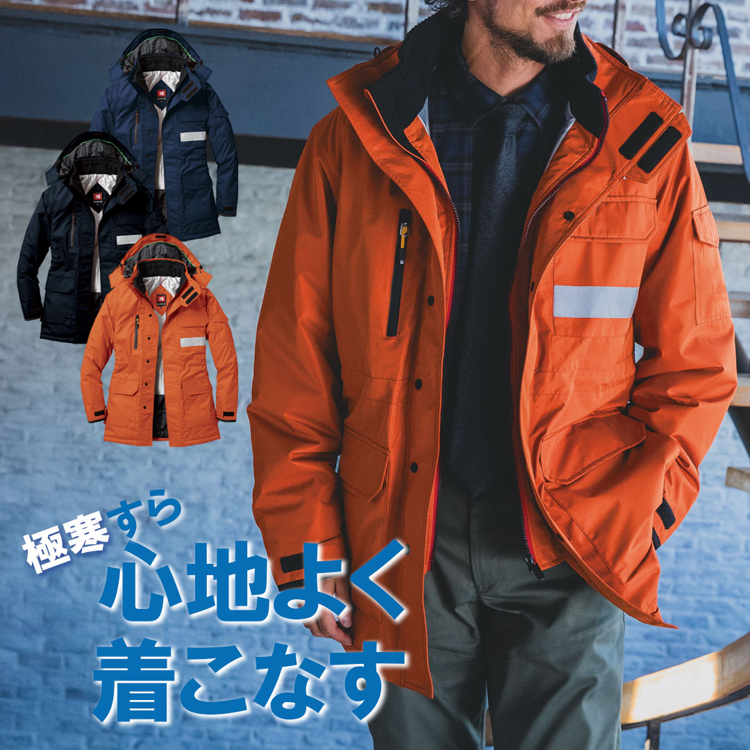 7211 防寒コート BURTLE バートル | 防寒着・防寒服,防寒コート | VARY