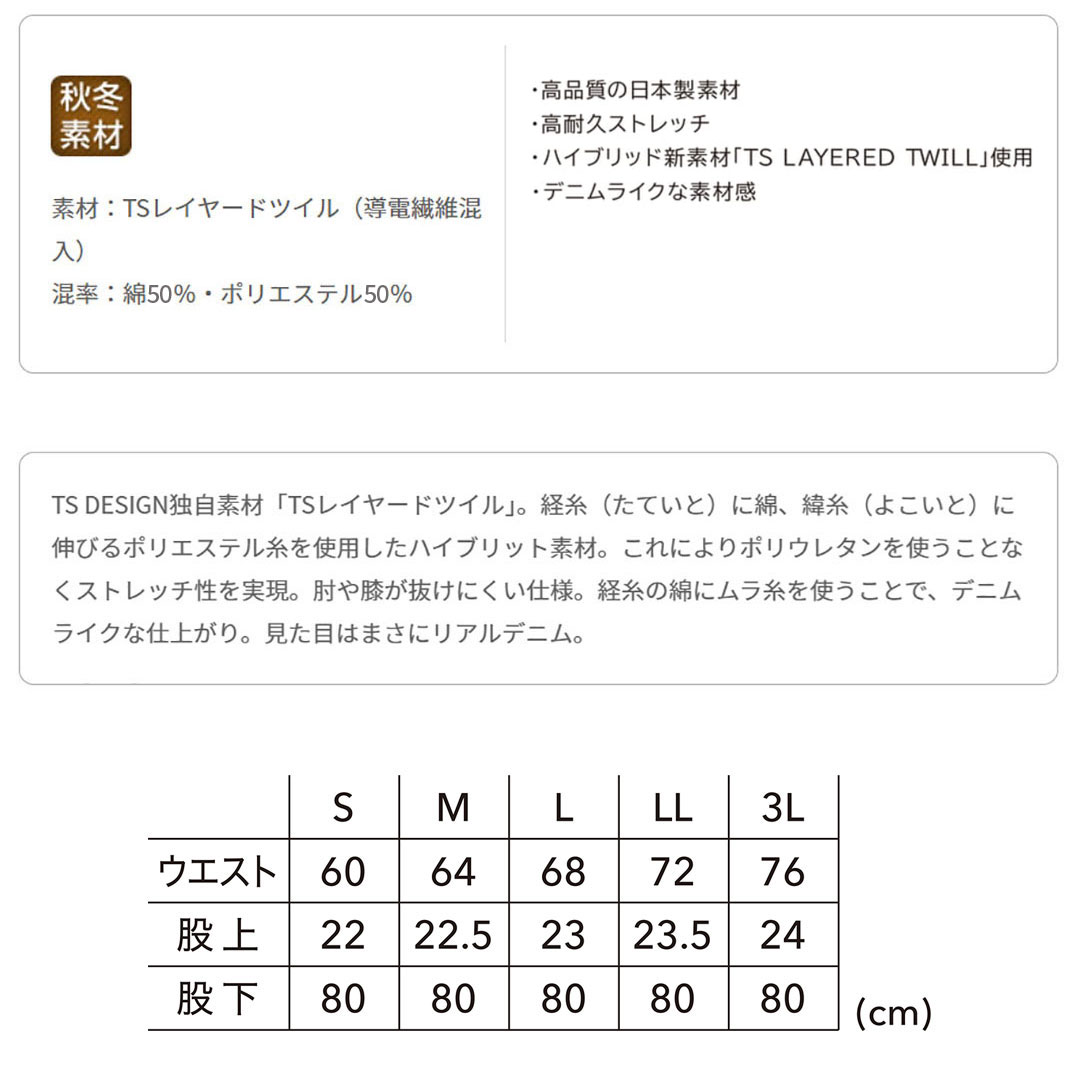 TS DESIGN ティーエスデザイン  53141 ノータックカーゴパンツ 春夏秋冬用  レディース ストレッチ 作業服 作業着 ズボン