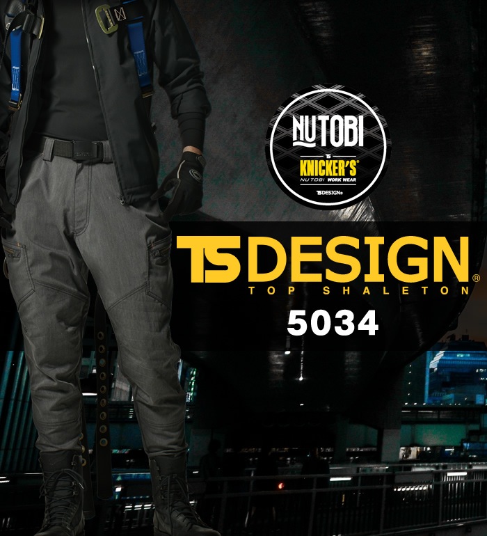 TS DESIGN ティーエスデザイン 5034 ニッカーズカーゴパンツメンズ