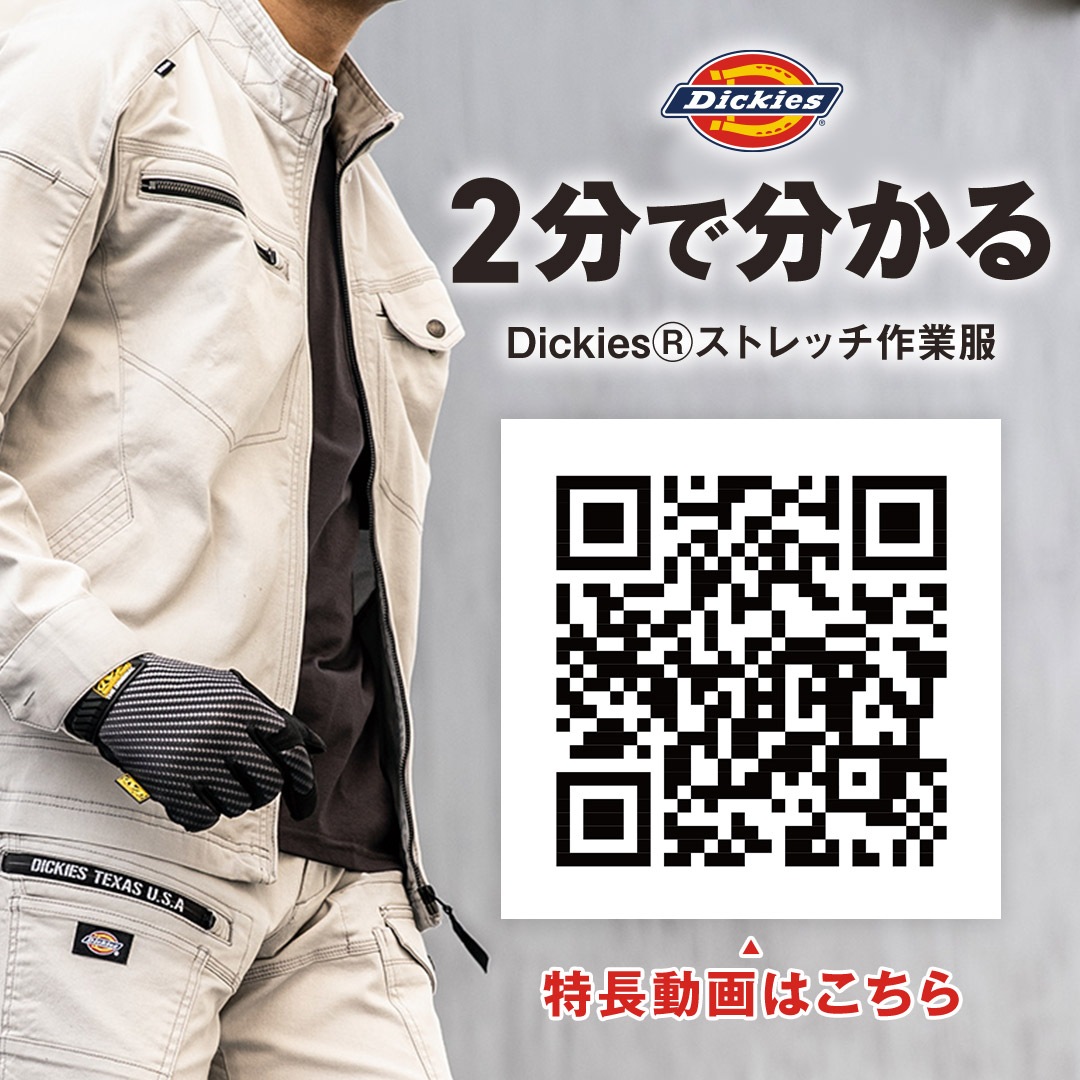 Dickies ディッキーズ D2880 長袖 ジャケット ストレッチ メンズ レディース 秋冬 作業服 作業着 100周年記念モデル