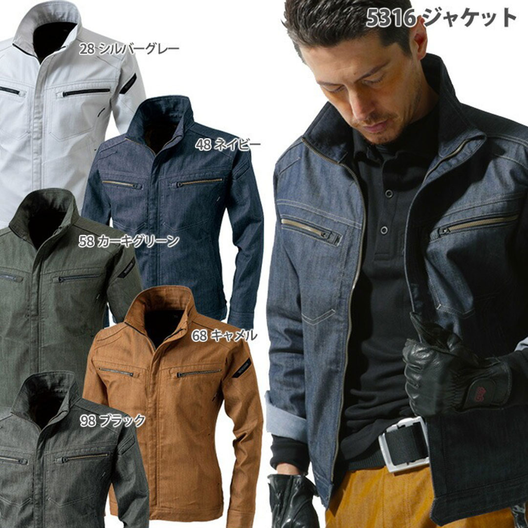 TS DESIGN(ティーエスデザイン) LAYERED TWILL ロングスリーブジャケット 秋冬用 5316