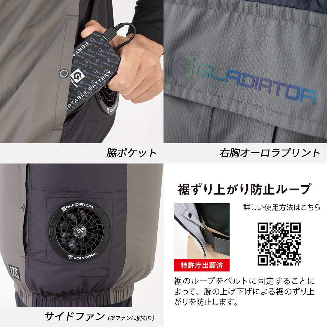 【セット】G4049 ベスト 2025年製（ファン バッテリー ペルチェ付） 空調 服 冷却服 熱中症対策 EFウェア グラディエーター コーコス信岡 ボルトクール 2025SS【※返品交換不可※】