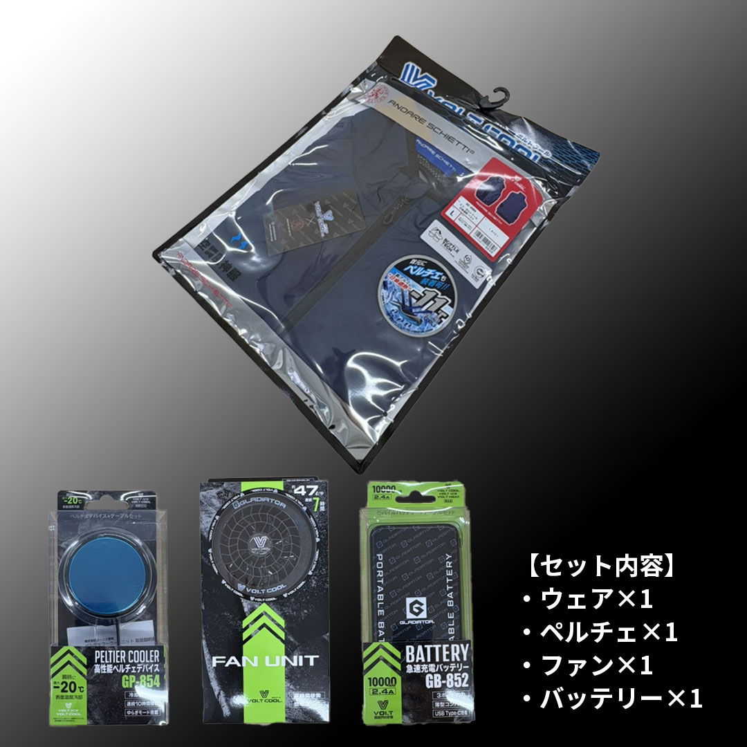 【セット】G4049 ベスト 2025年製（ファン バッテリー ペルチェ付） 空調 服 冷却服 熱中症対策 EFウェア グラディエーター コーコス信岡 ボルトクール 2025SS【※返品交換不可※】