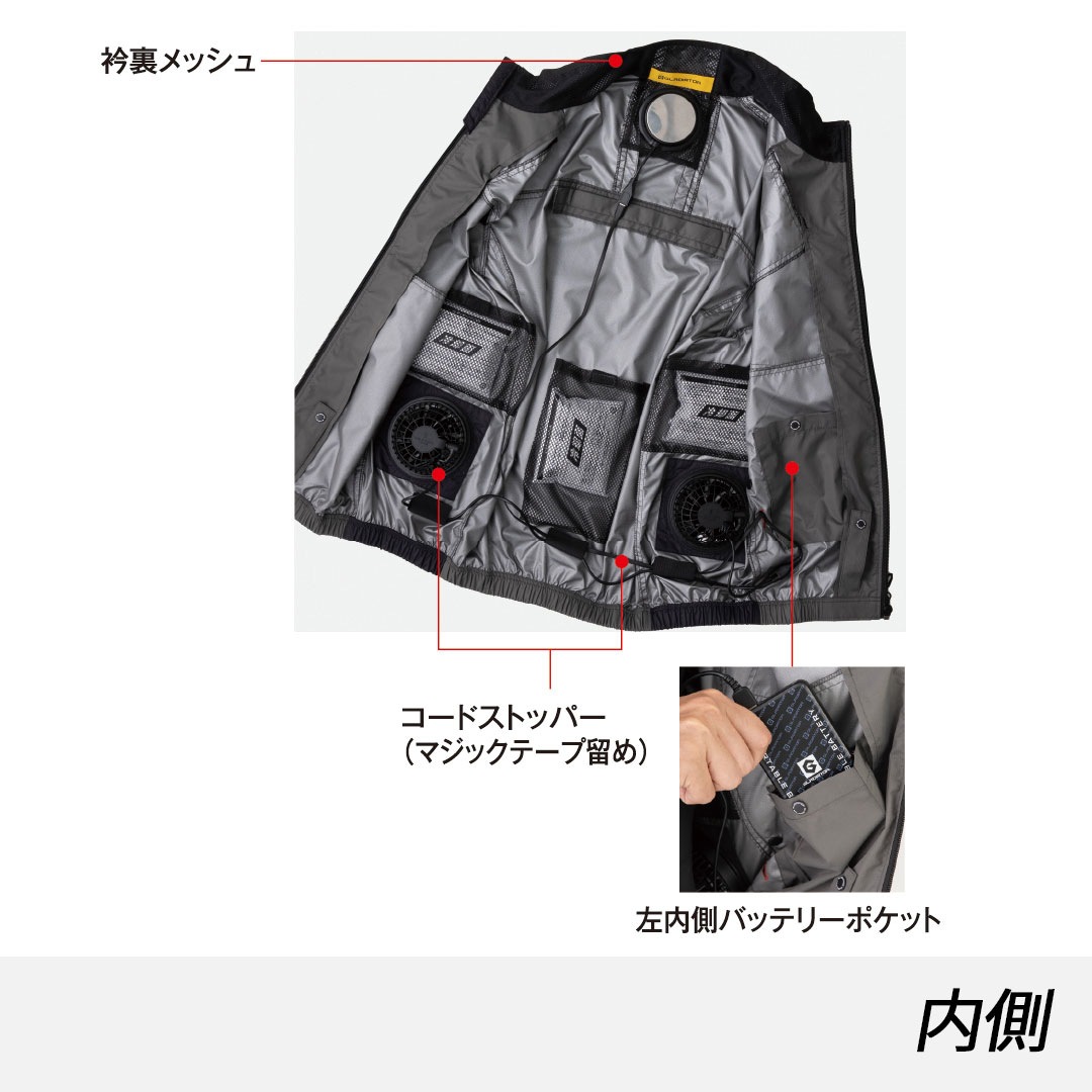 【セット】G4049 ベスト 2025年製（ファン バッテリー ペルチェ付） 空調 服 冷却服 熱中症対策 EFウェア グラディエーター コーコス信岡 ボルトクール 2025SS【※返品交換不可※】