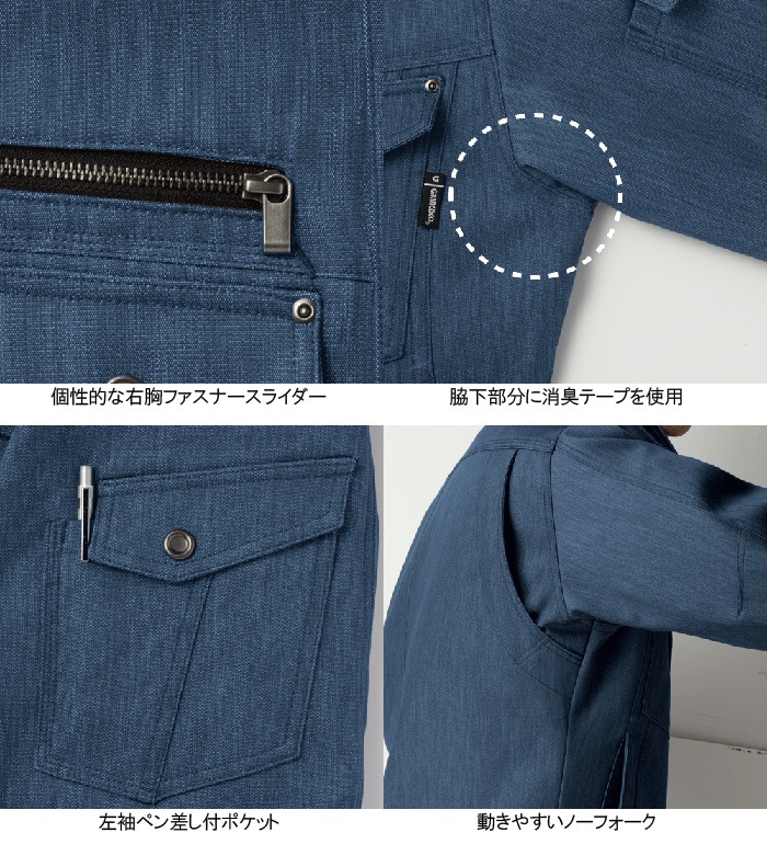 GRANCISCO グランシスコ  タカヤ商事 GC2800 ジャケット  秋冬用  作業服 作業着