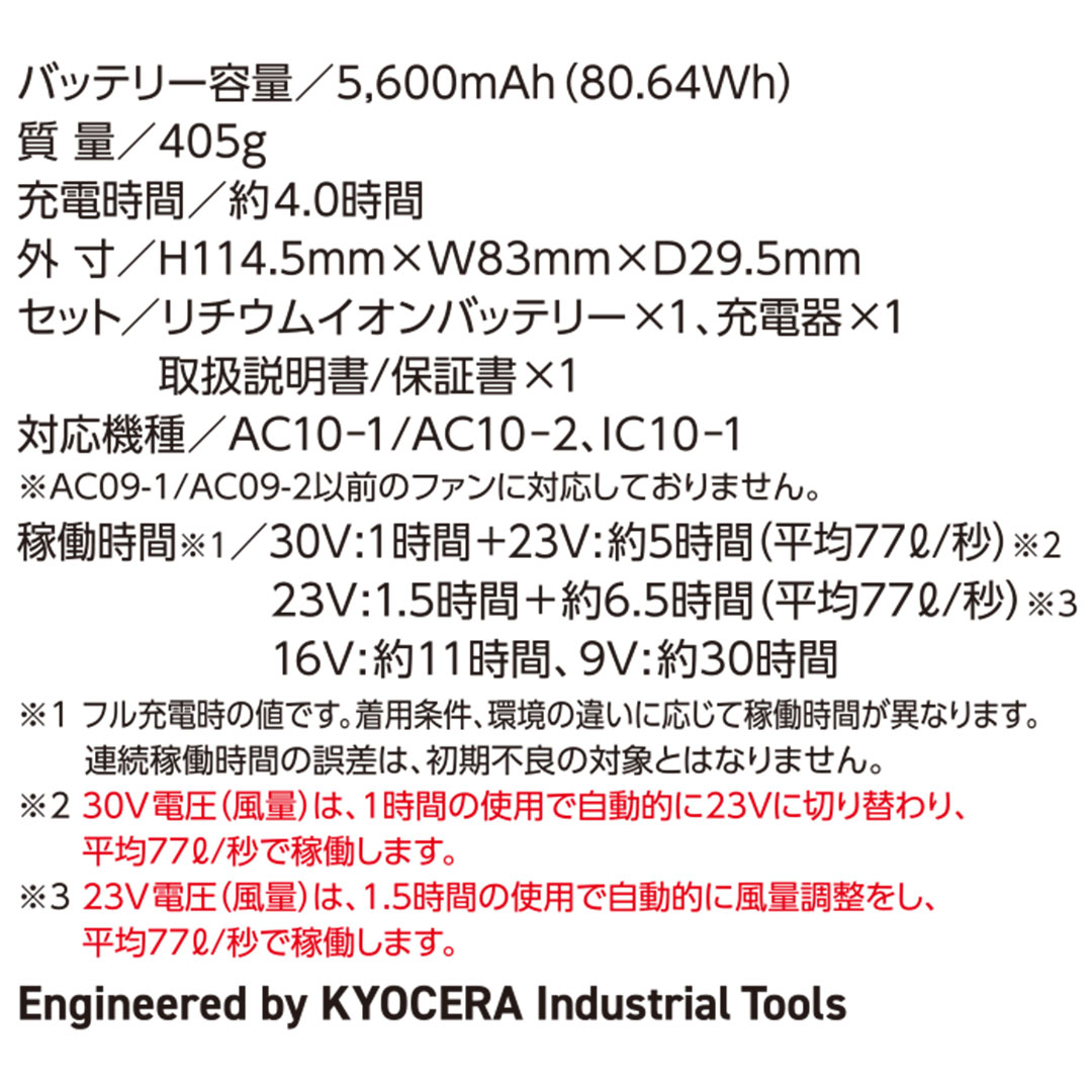 BURTLE バートル エアークラフト 2026年モデル 30V リチウムイオンバッテリー マットブラック AC10 2026SS【※返品交換不可※】