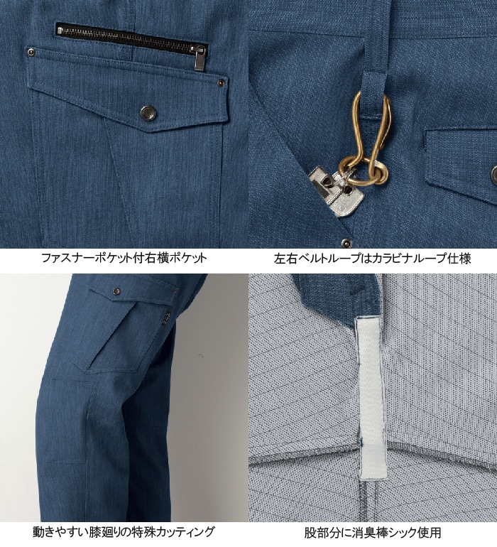 GRANCISCO グランシスコ タカヤ商事 GC2811 カーゴパンツ 秋冬用 作業服 作業着