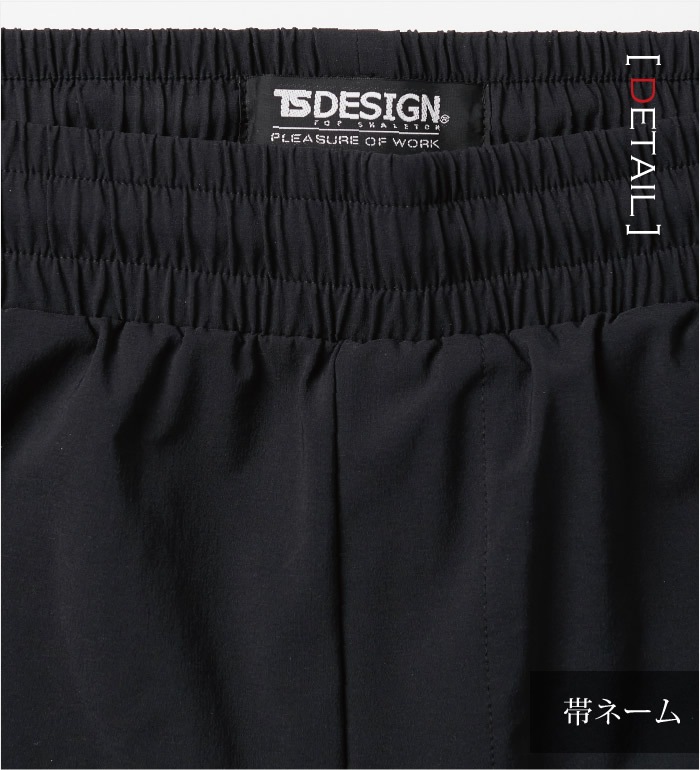 TS DESIGN ティーエスデザイン<br>8342 スウェットパンツ<br>メンズ・レディース  作業服 作業着