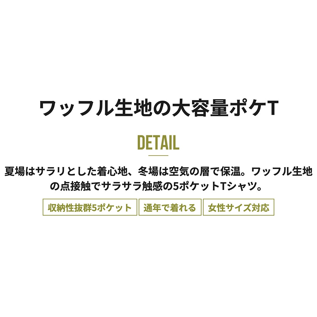 【廃番】GLADIATOR グラディエーター G437 半袖 Tシャツ 5ポケット ワッフル 収納力 メンズ レディース 春夏秋冬 作業服 作業着