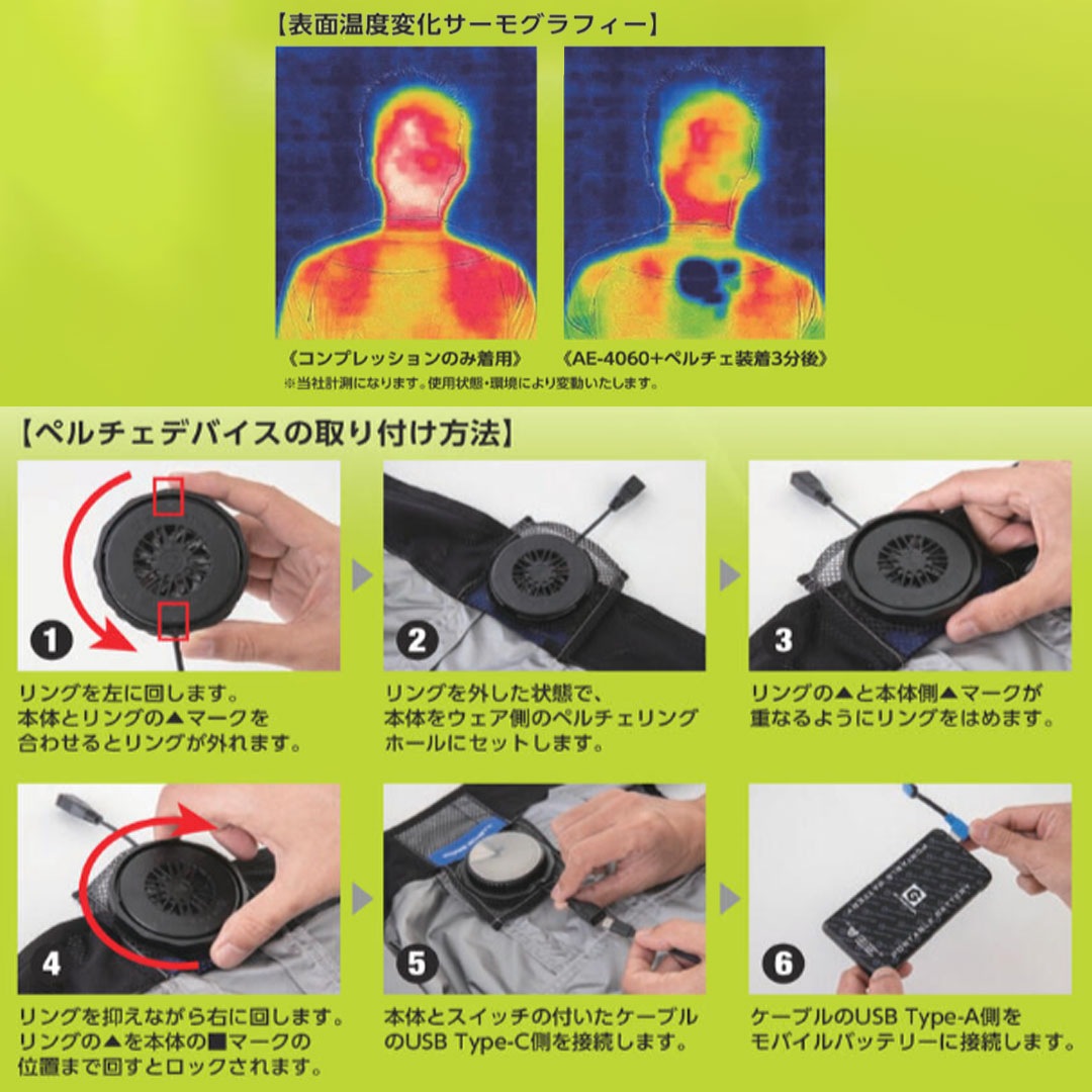 【セット】GB852バッテリー×GF856ファン×GP854ペルチェ 2025年製 グラディエーター コーコス信岡 ボルトクール 2025SS【※返品交換不可※】