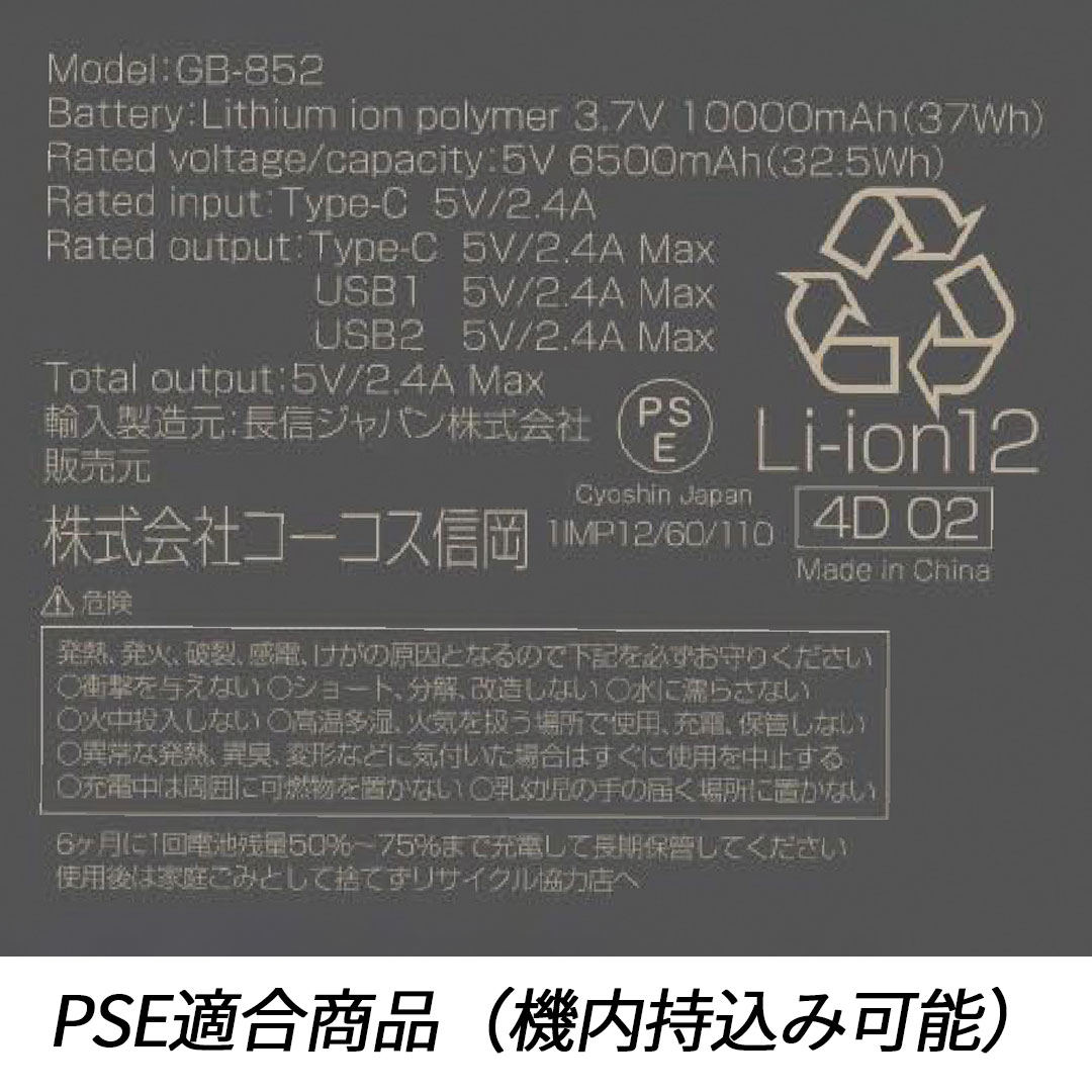 【セット】GB852バッテリー×GF856ファン×GP854ペルチェ 2025年製 グラディエーター コーコス信岡 ボルトクール 2025SS【※返品交換不可※】