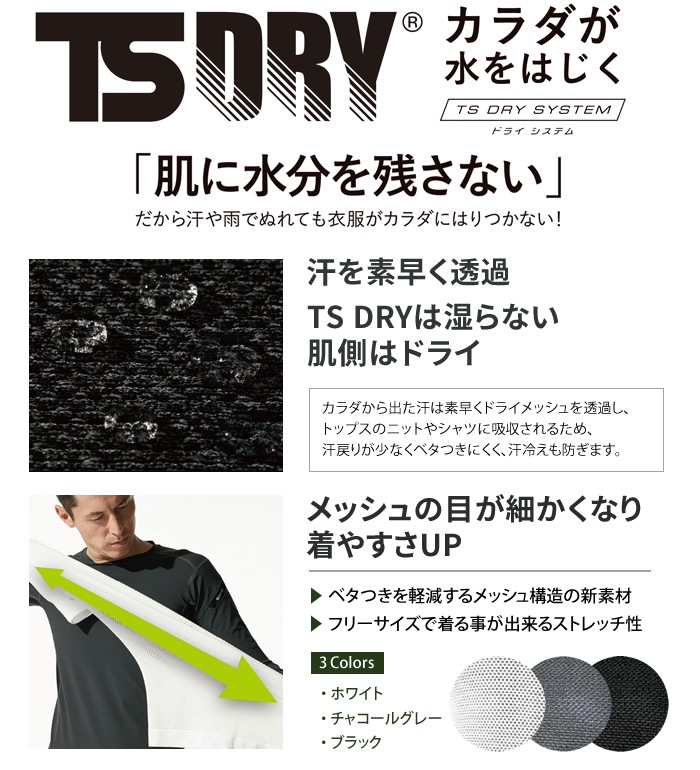 TS DESIGN ティーエスデザイン 8040 TS DRY ノースリーブメンズ 作業服 作業着