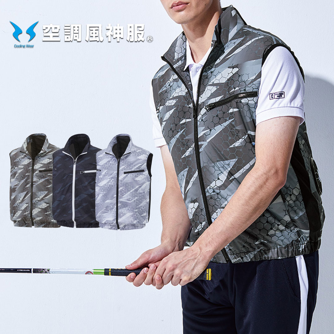 空調風神服 KU92142 ベスト 春夏用 メンズ 作業服 作業着 単品