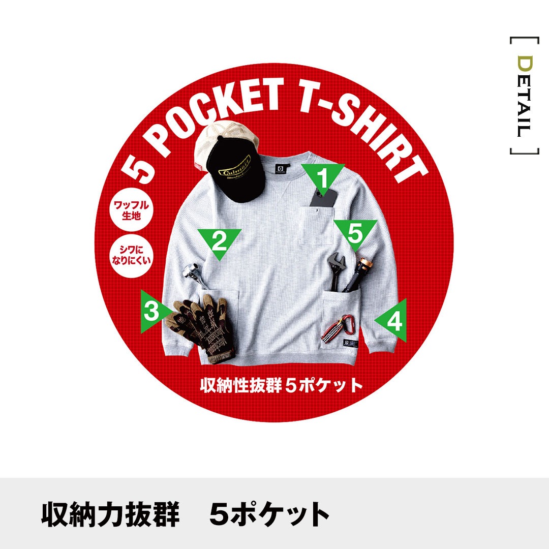 【廃番】GLADIATOR グラディエーター G438 長袖 Tシャツ 5ポケット ワッフル 収納力 メンズ レディース 春夏秋冬 作業服 作業着
