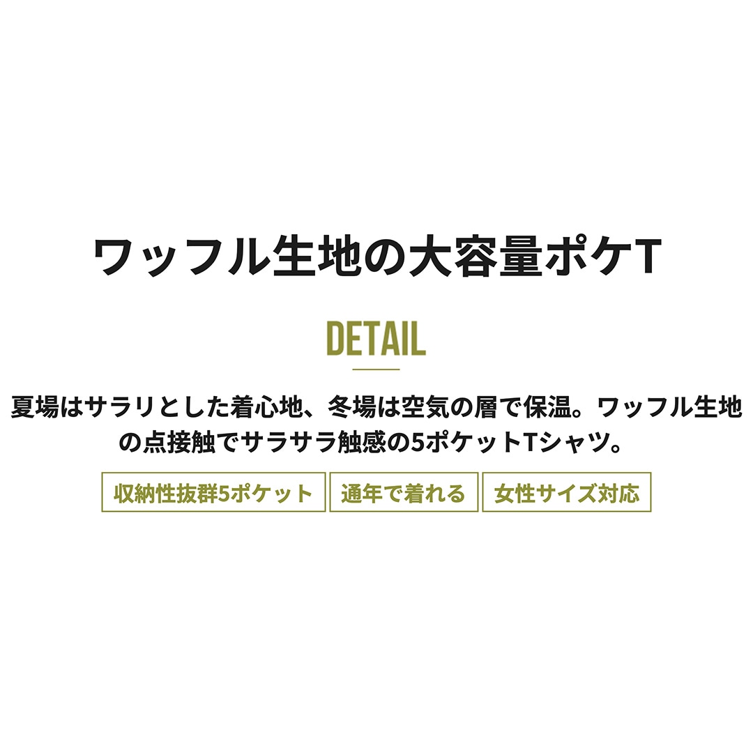 【廃番】GLADIATOR グラディエーター G438 長袖 Tシャツ 5ポケット ワッフル 収納力 メンズ レディース 春夏秋冬 作業服 作業着