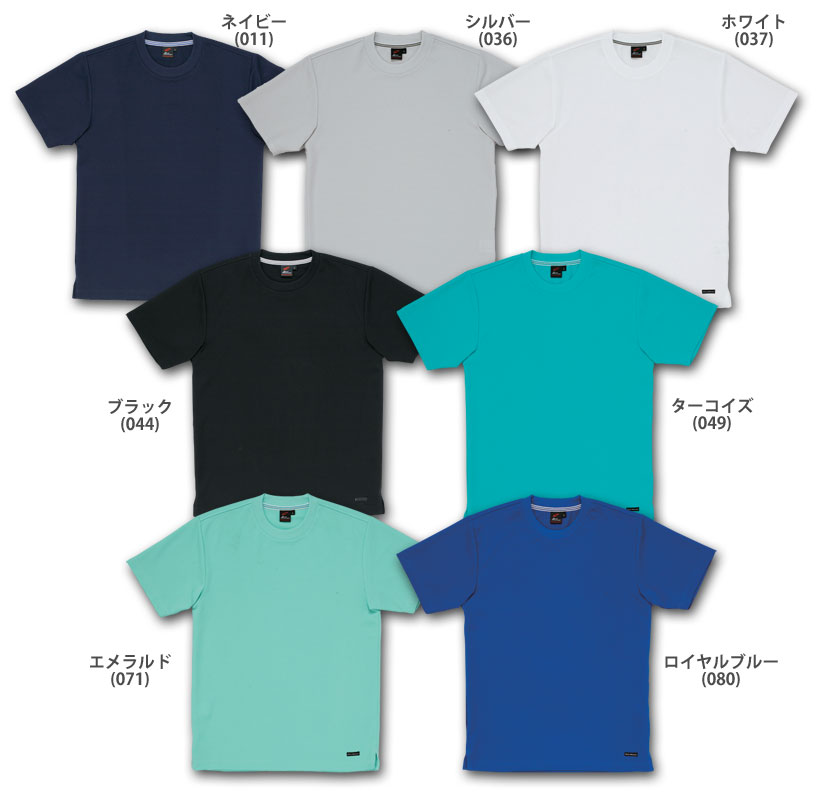 自重堂 85234 半袖Ｔシャツ  作業服  作業着 