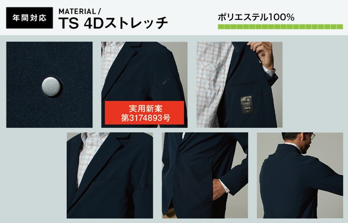 TS DESIGN ティーエスデザイン<br>9136 ワークジャケット<br>メンズ 長袖 帯電防止 吸汗速乾 ストレッチ 形態安定 マーバス 作業服 作業着