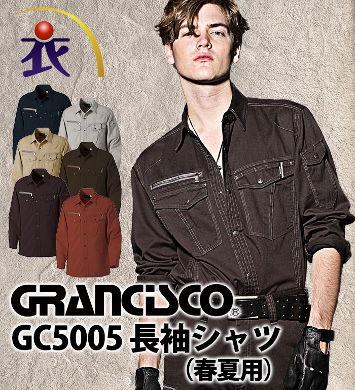 GC5005 長袖シャツ 春夏用  GRANCISCO グランシスコ