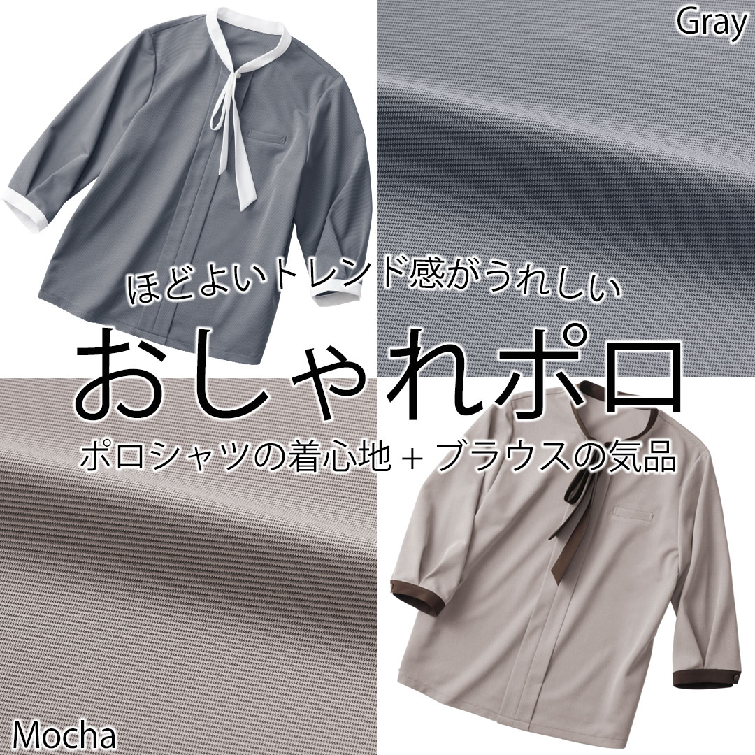 ポロシャツ リボンカラー 七分袖 レディース オフィス カジュアル 事務服 制服 春 夏 秋 春夏 ブラウス ニット 高通気 吸汗速乾 2025SS