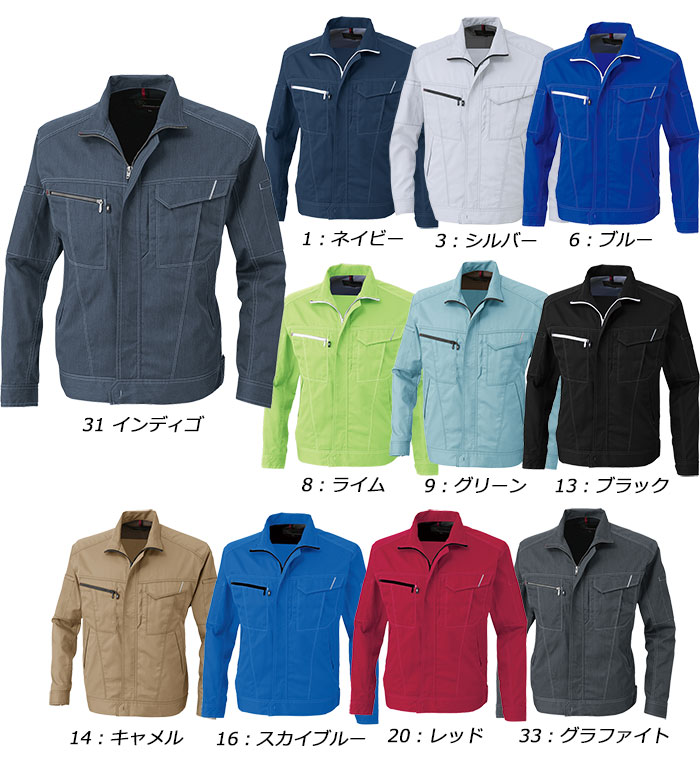 A4170 長袖ブルゾン 秋冬用  ANDARE SCHIETTI アンドレ スケッティ  作業服 作業着 ジャンパー ジャケット