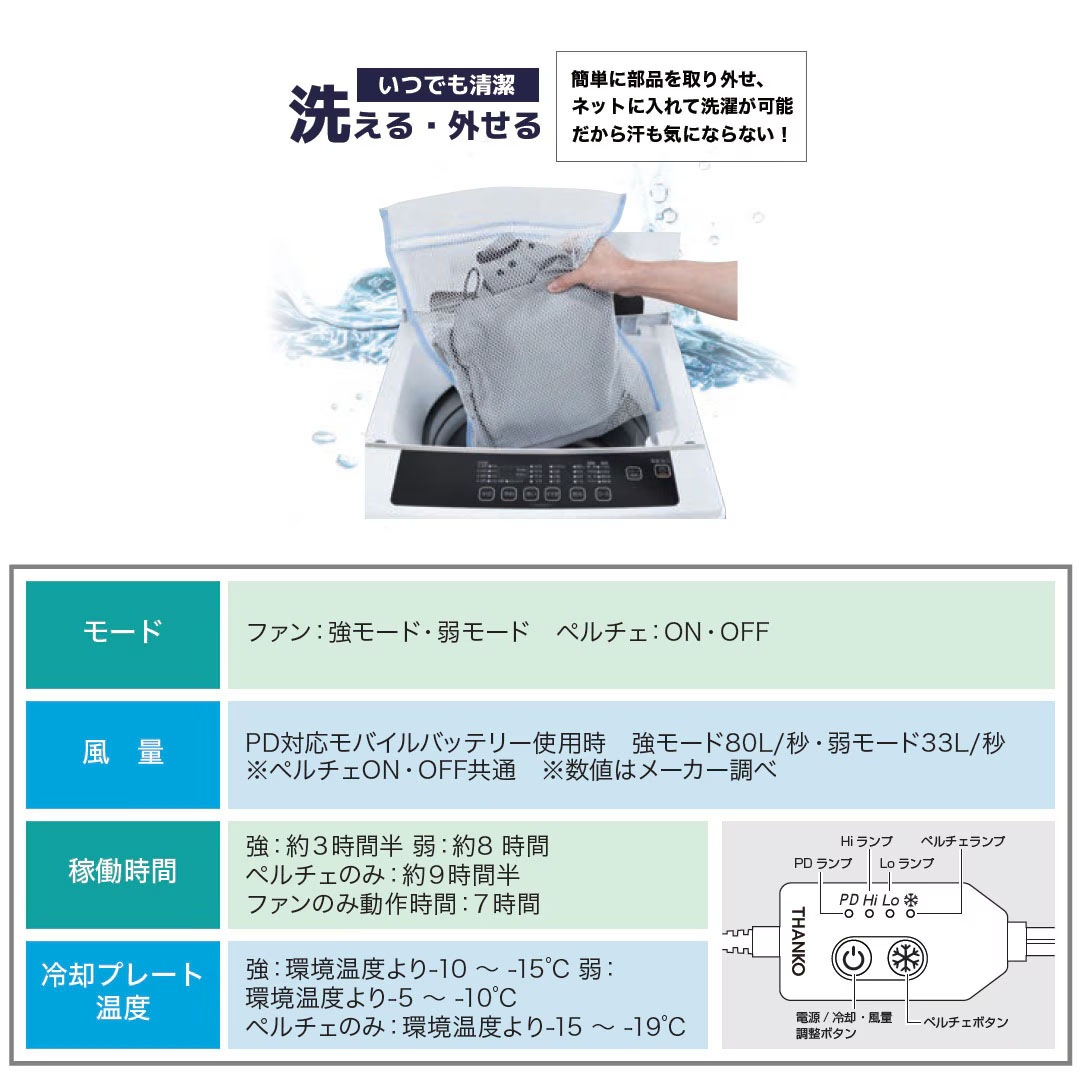 TH615 冷蔵服 ベスト (ペルチェ・ファン付) ビッグボーン 2026SS【※返品交換不可※】