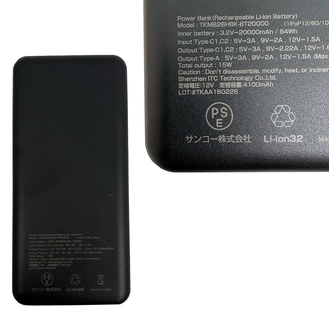 TH9228 モバイルバッテリー PD20000mAh リン酸鉄 冷蔵服 ビッグボーン 2026SS【※返品交換不可※】