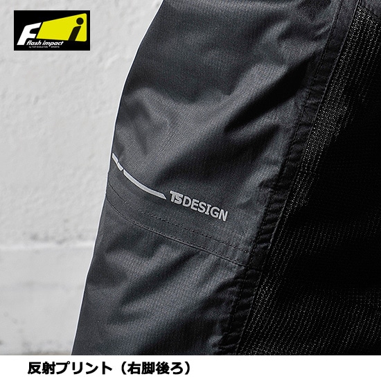 TS DESIGN 18222 防水防寒パンツ 秋冬用 作業服 作業着 | 防寒着・防寒