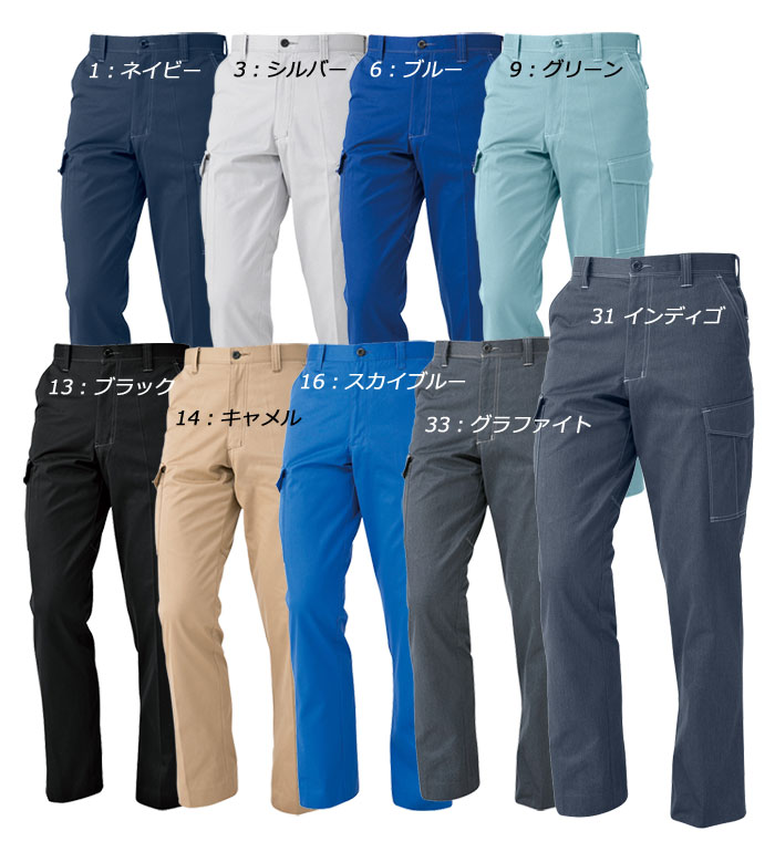 A4175 ノータックカーゴパンツ 秋冬用  ANDARE SCHIETTI アンドレ スケッティ 作業服 作業着 ズボン