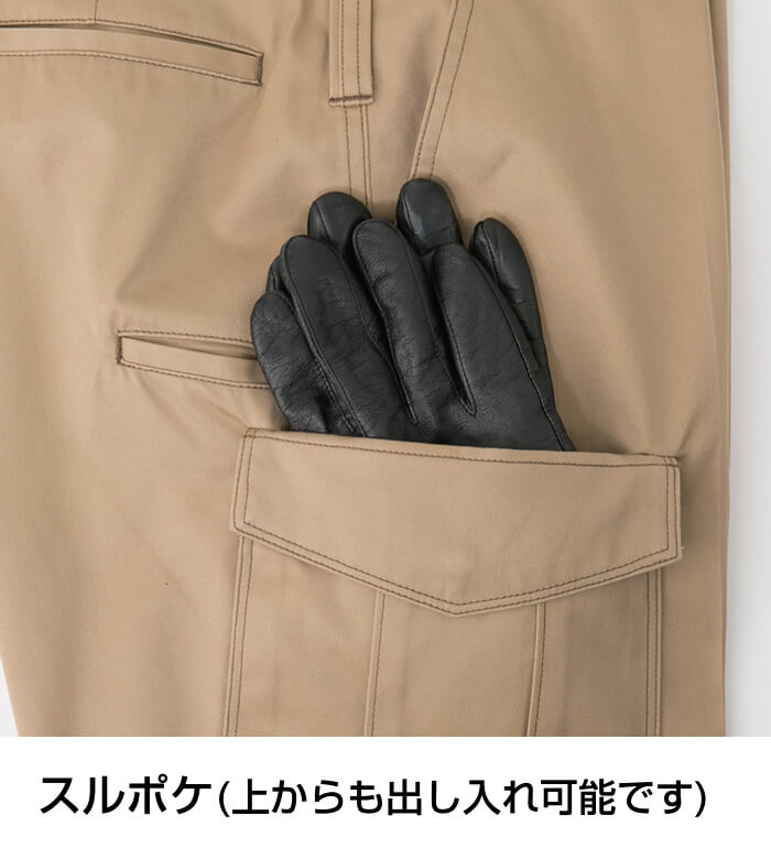 A4175 ノータックカーゴパンツ 秋冬用  ANDARE SCHIETTI アンドレ スケッティ 作業服 作業着 ズボン