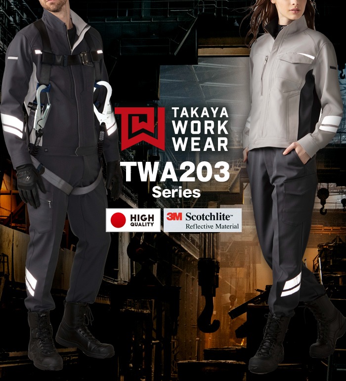 信頼の3M製反射材付き 高視認性ノータックカーゴパンツ タカヤワークウェア TWA213 メンズ レディース 秋冬用 作業服 作業着