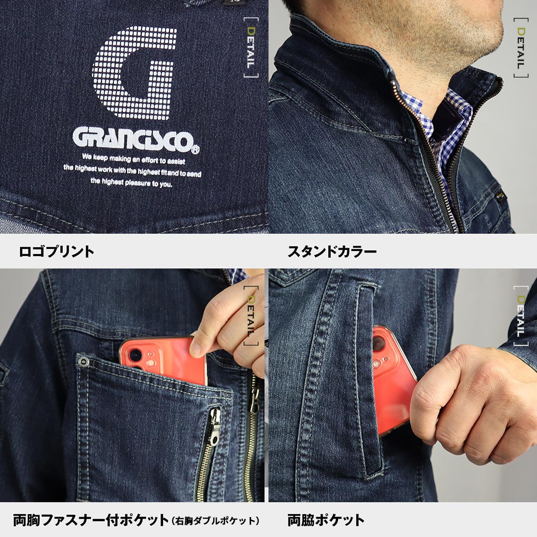 GRANCISCO グランシスコ GCA600 長袖 ジャケット コーデュラ デニム ストレッチ メンズ レディース 春夏 秋冬 作業服 作業着 ブルゾン