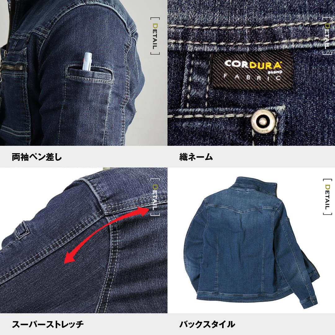 GRANCISCO グランシスコ GCA600 長袖 ジャケット コーデュラ デニム ストレッチ メンズ レディース 春夏 秋冬 作業服 作業着 ブルゾン