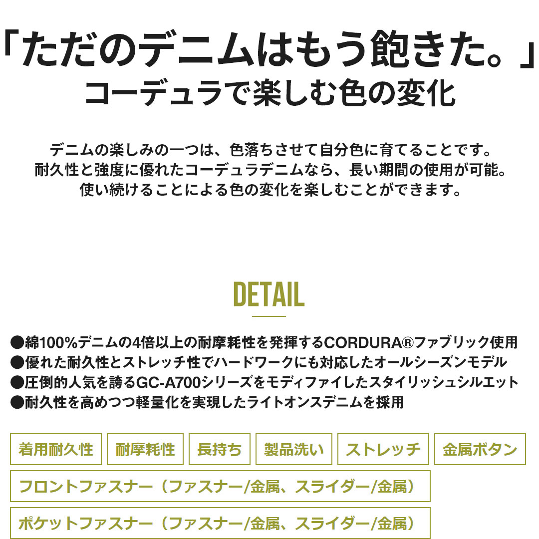 GRANCISCO グランシスコ GCA600 長袖 ジャケット コーデュラ デニム ストレッチ メンズ レディース 春夏 秋冬 作業服 作業着 ブルゾン