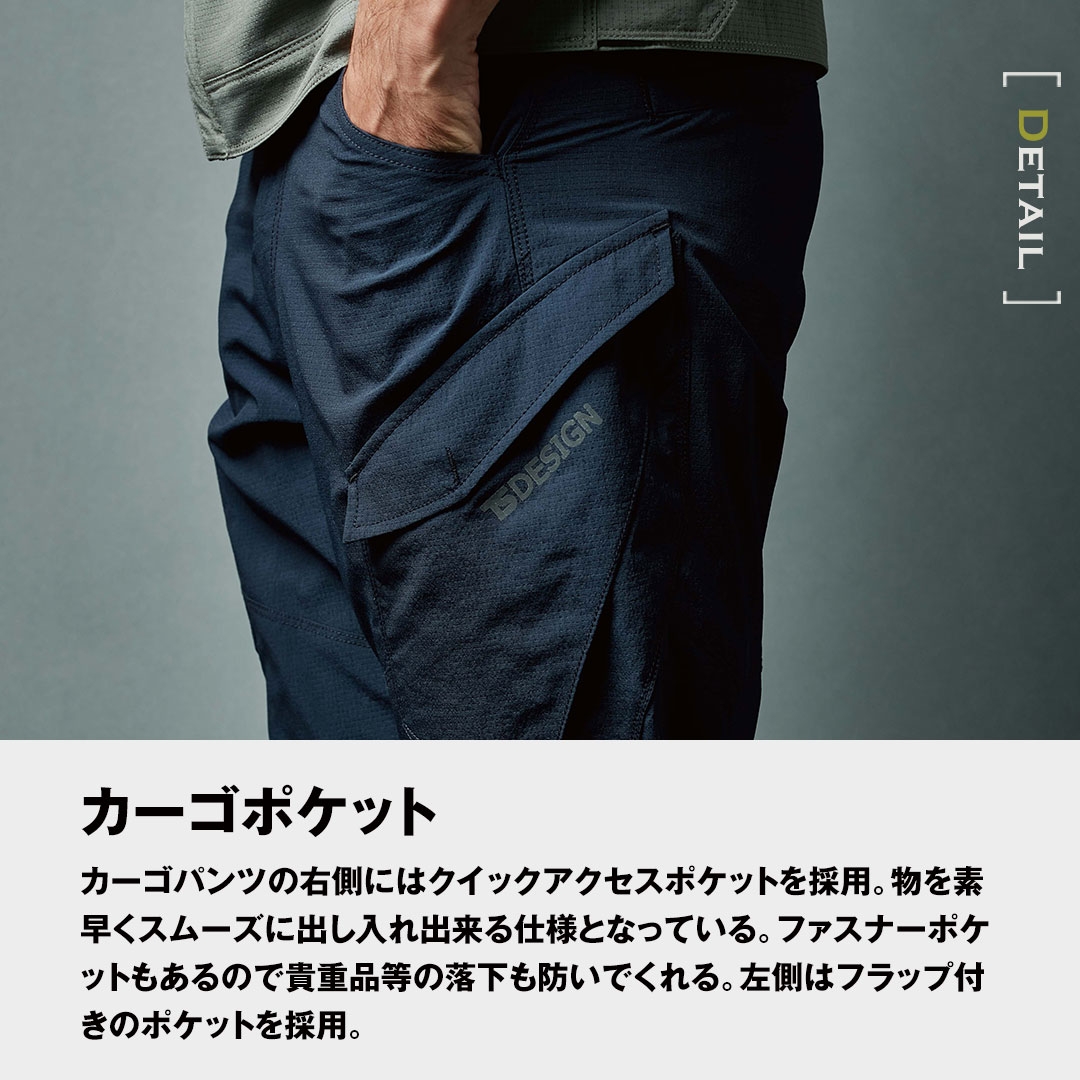 TS DESIGN ティーエスデザイン 4604 カーゴパンツ ノータック 高通気 軽量 高強度 ストレッチ ナイロン100% メンズ 春夏 作業服 作業着 ズボン