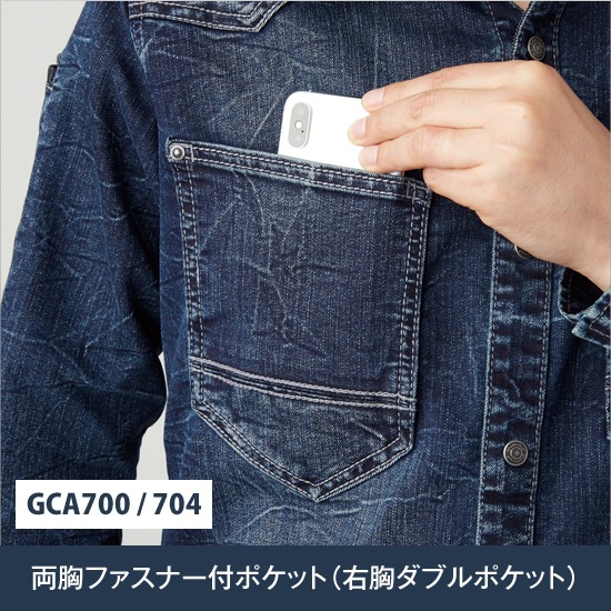 GCA700 長袖 ジャケット グランシスコ メンズ 春 秋 冬 デニム ストレッチ 建築 建設 作業服 作業着 ワーク 最強配送 モード VARY GRANCISCO 