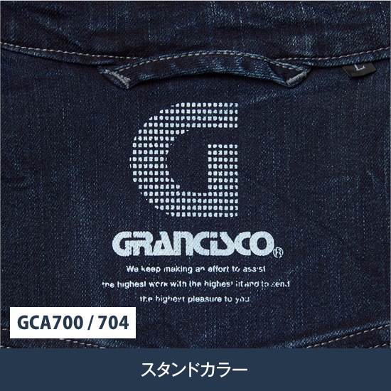 GCA700 長袖 ジャケット グランシスコ メンズ 春 秋 冬 デニム ストレッチ 建築 建設 作業服 作業着 ワーク 最強配送 モード VARY GRANCISCO 