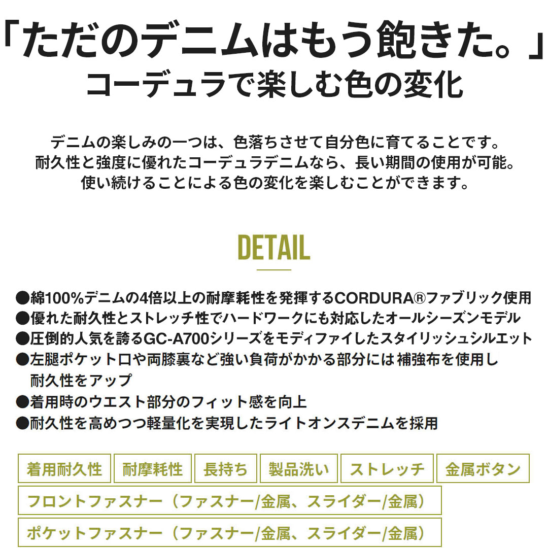 GRANCISCO グランシスコ GCA612 カーゴパンツ コーデュラ デニム ストレッチ メンズ レディース 春夏 秋冬 作業服 作業着 ズボン