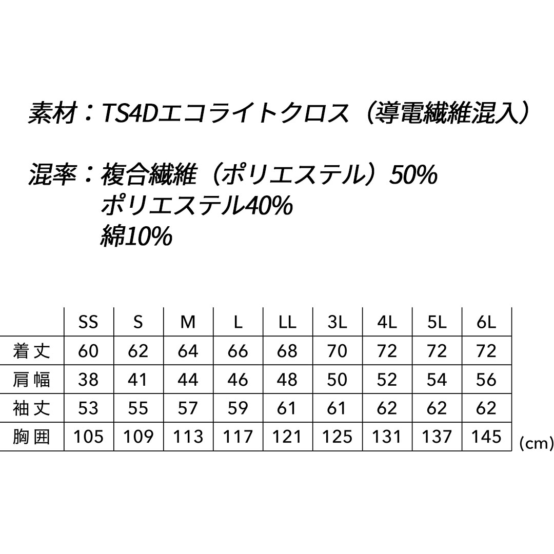 50346 ニッカーズ ジャケット TS DESIGN 綿ライク 帯電防止 高通気 ストレッチ メンズ レディース 長袖 春夏 作業服 作業着 ジャンパー ブルゾン 2024SS