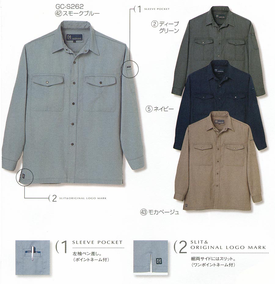 GRANCISCO グランシスコ  タカヤ商事 GCS262 長袖ワークシャツ 春夏用   作業服 作業着