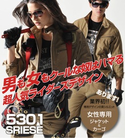 5308 レディース長袖ブルゾン 秋冬用 作業服 作業着 Burtle バートル 女性用 すべての商品 衣 職 自由 本店