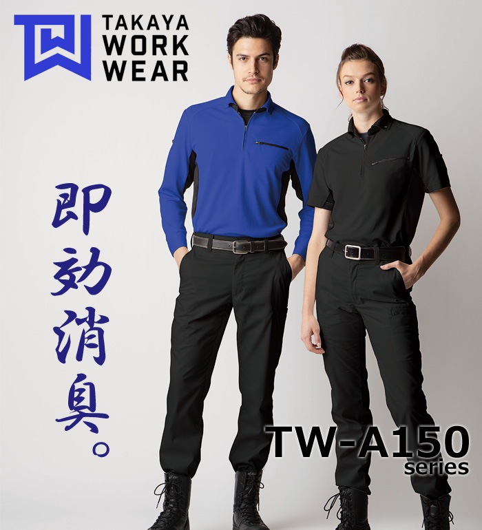 TAKAYAWORKWEAR タカヤワークウェア TWA150 長袖ポロシャツ 春夏用 メンズ レディース  作業服 作業着