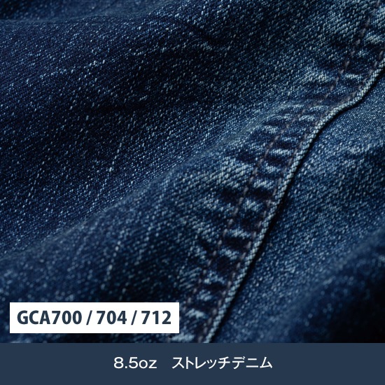 GRANCISCO グランシスコ GCA712 デニム ストレッチカーゴパンツ メンズ 作業服 作業着