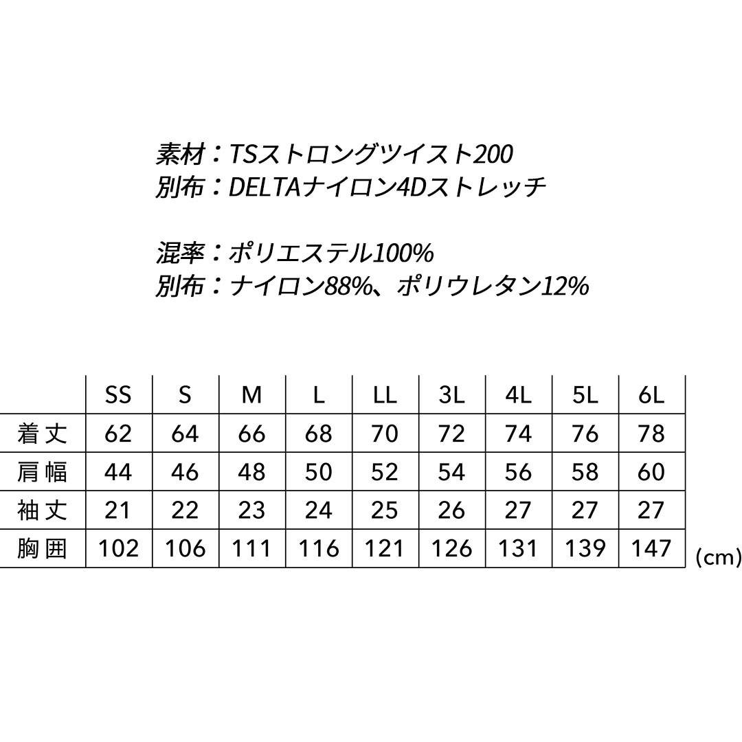 5535 ニッカーズ ドライ Tシャツ TS DESIGN 高強度 軽量 吸汗速乾 ストレッチ メンズ レディース 春夏 作業服 作業着 2024SS