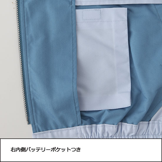 KU90450 長袖ブルゾン 春夏用  空調風神服 バッテリー ファン コードは別売り