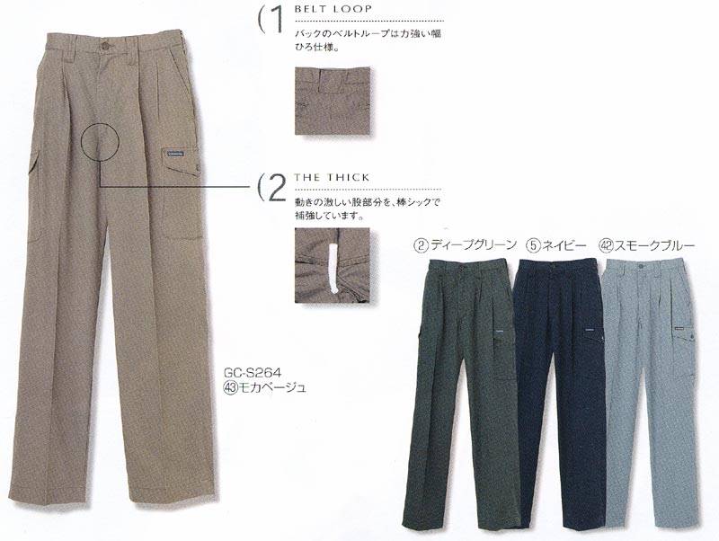 GRANCISCO グランシスコ  タカヤ商事 GCS265 ツータックカーゴパンツ 春夏用   作業服 作業着