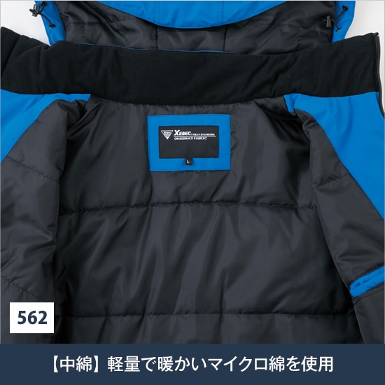 XEBEC ジーベック 562 防水防寒ブルゾンメンズ レディース 作業服 作業