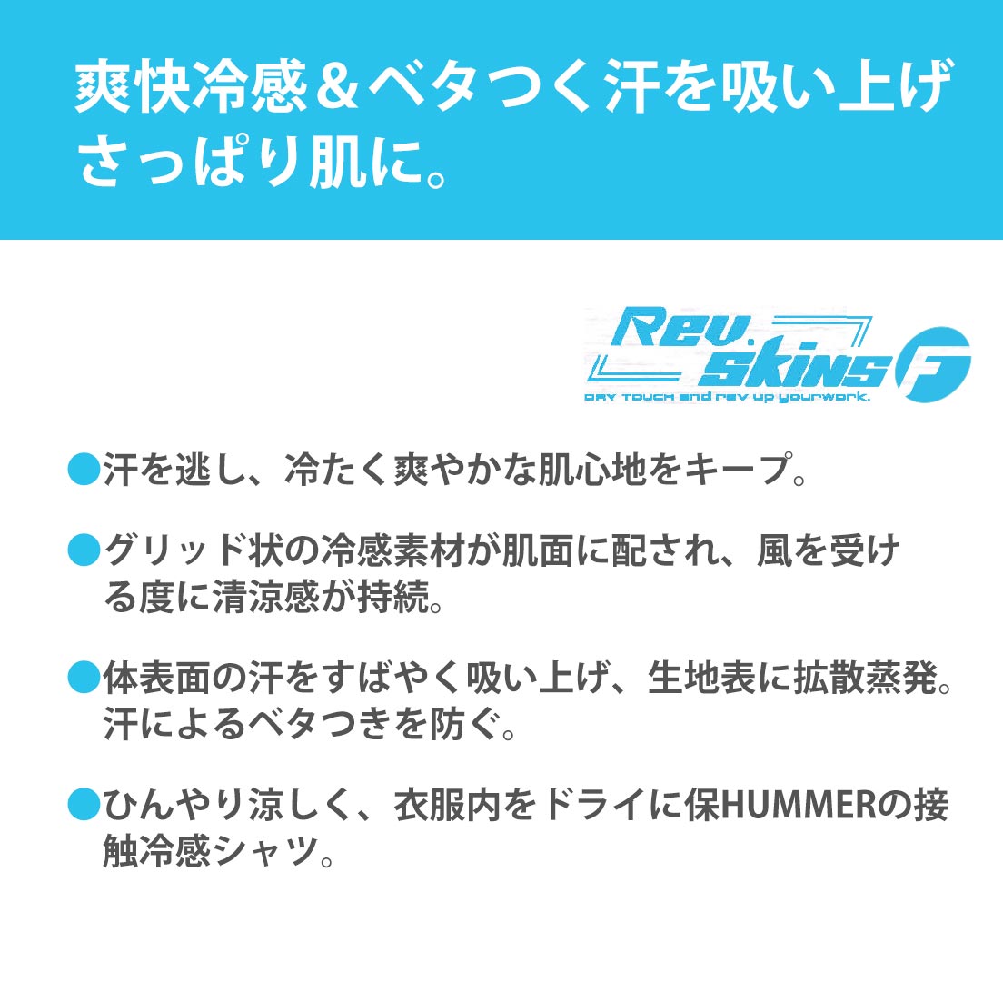 HUMMER ハマー 908215 半袖 ポロシャツ 接触冷感 吸汗速乾 ストレッチ メンズ 春夏 作業服 作業着