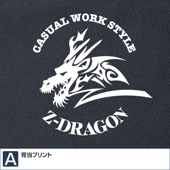 Z-DRAGON ジードラゴン 75404 長袖シャツ 春夏用 メンズ 作業服 作業着