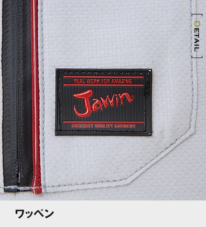 Jawin ジャウィン 56800 ストレッチ長袖ジャンパー 春夏用 メンズ 作業