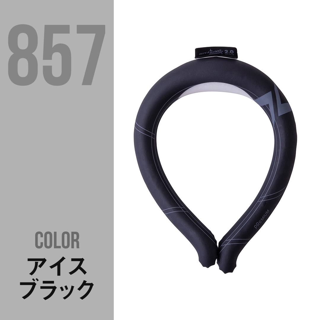 892400 ヒヤリングプレミアム 首元冷却 熱中対策 クールダウン